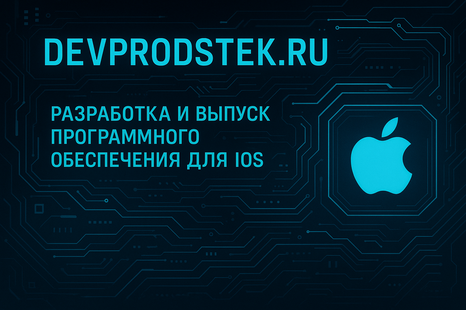 devprodstek